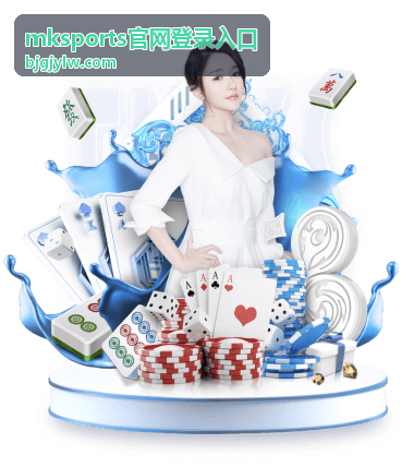 mksports官网登录入口账号安全中心设备与会话管理界面
